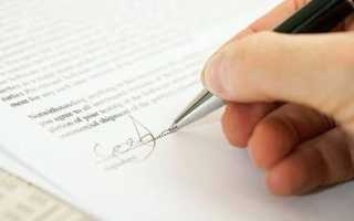 Как оформить доверенность на право подписи документов