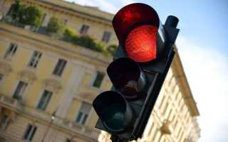 Штраф за проезд на красный свет светофора в 2022 г