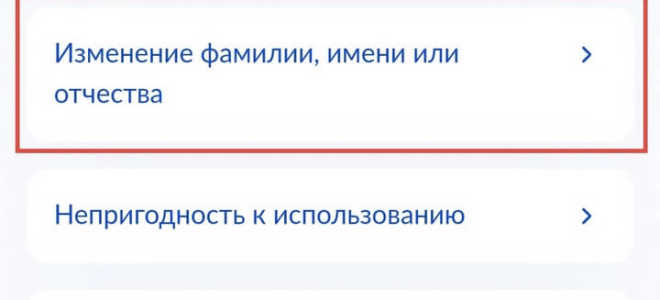 Особенности замены документов после замужества