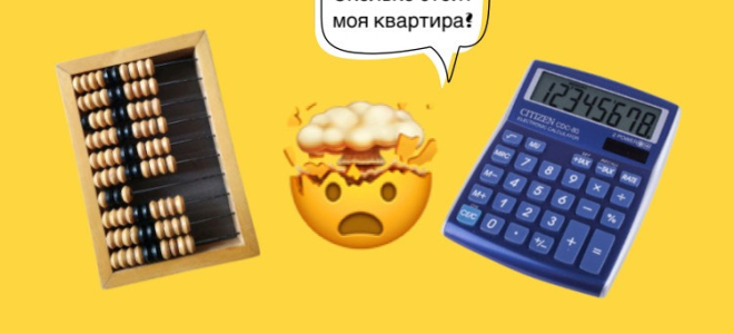 Оценка стоимости квартиры для продажи