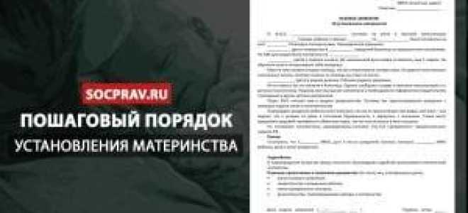 Как опровергнуть отцовство