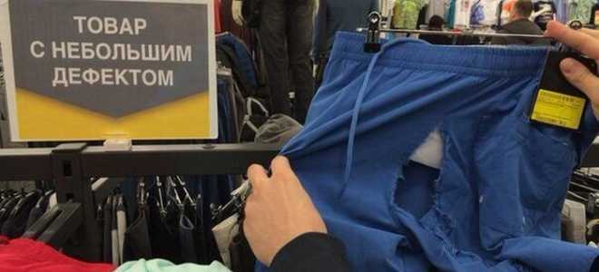 Как отказаться от возврата товара?