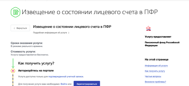 Стаж необходимый для назначения пенсии в 2022 году