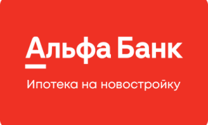 Как выгодно получить ипотеку?