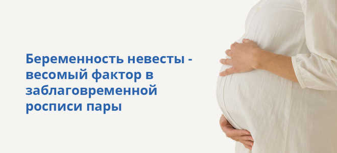 Документы, необходимые для подачи в ЗАГС в Москве
