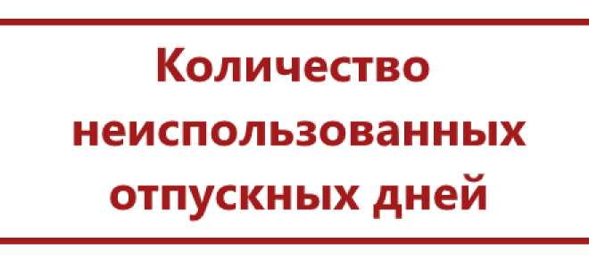 Как выплачивается зарплата при увольнении