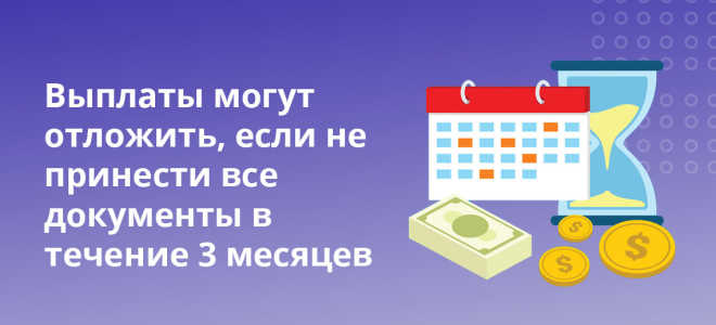 Есть ли возможность выйти на пенсию раньше