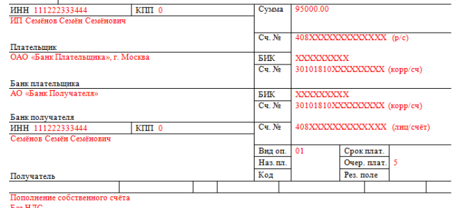 Платежное поручение в ФСС в 2022 году образец