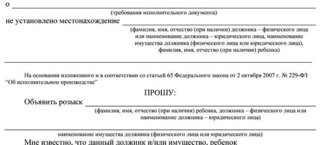 Розыск должников по алиментам сотрудниками ФССП.