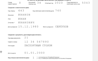 Как получить налоговый вычет при покупке автомобиля?