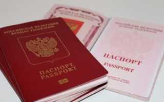 Как получить паспорт в другом городе