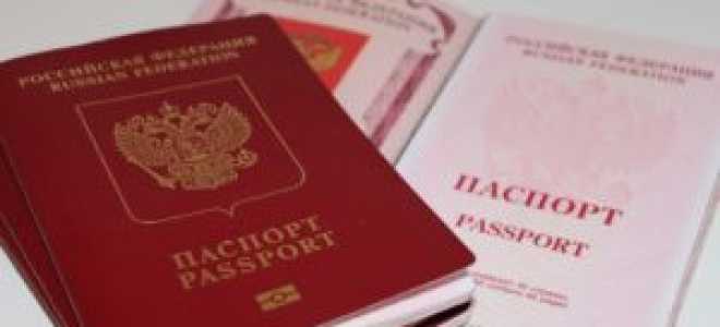 Как получить паспорт в другом городе