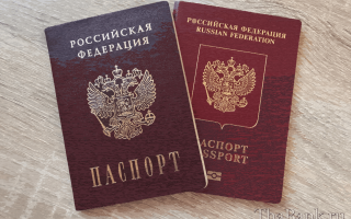 Как оплатить госпошлину за внутренний паспорт РФ