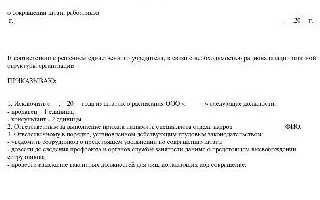 Как правильно составить уведомление о сокращении