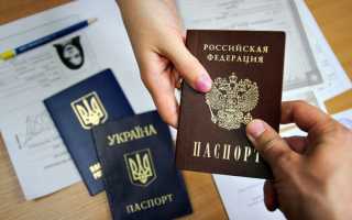 Гражданство РФ для украинцев: подробная инструкция