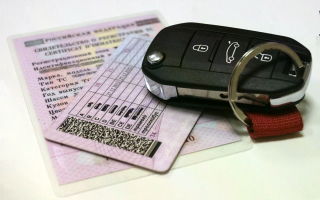 Как поменять водительские права через МФЦ?