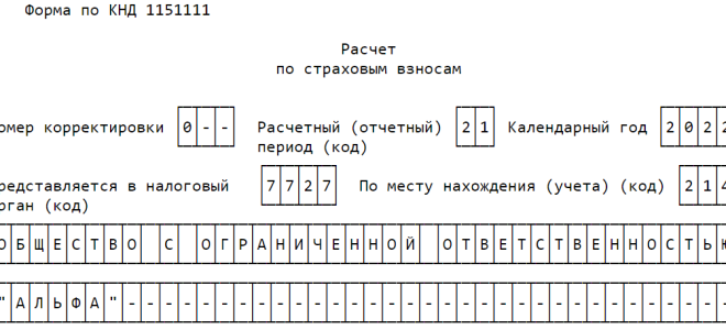 Рсв за 2 квартал 2022: новая форма