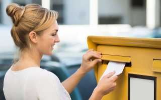 Правила отправки трудовой книжки по почте