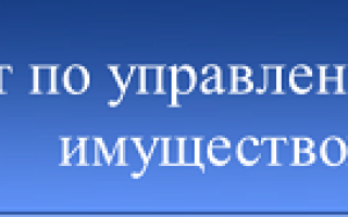 Как оформить землю в собственность под гараж