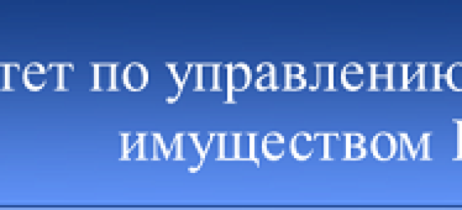 Как оформить землю в собственность под гараж